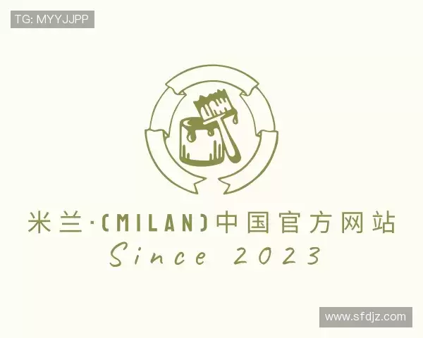 介绍米兰