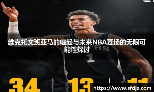 VSport胜利因您更精彩